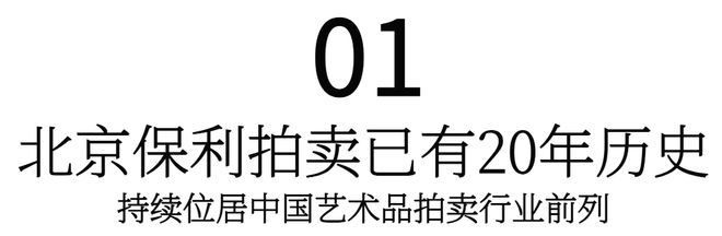 好消息！北京保利拍卖面向全天津征集藏品！连续2天！地址在···(图2)